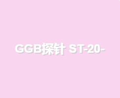 GGB探针 ST-20-1.0 tip